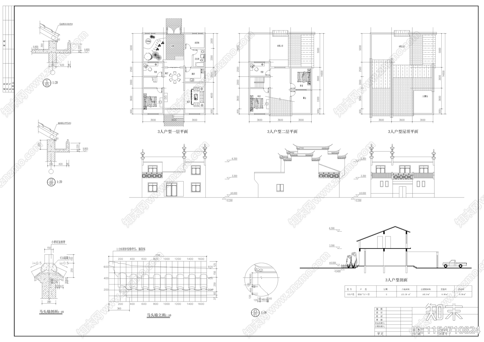 中式新农村住房徽派图纸cad施工图下载【ID:1154710824】