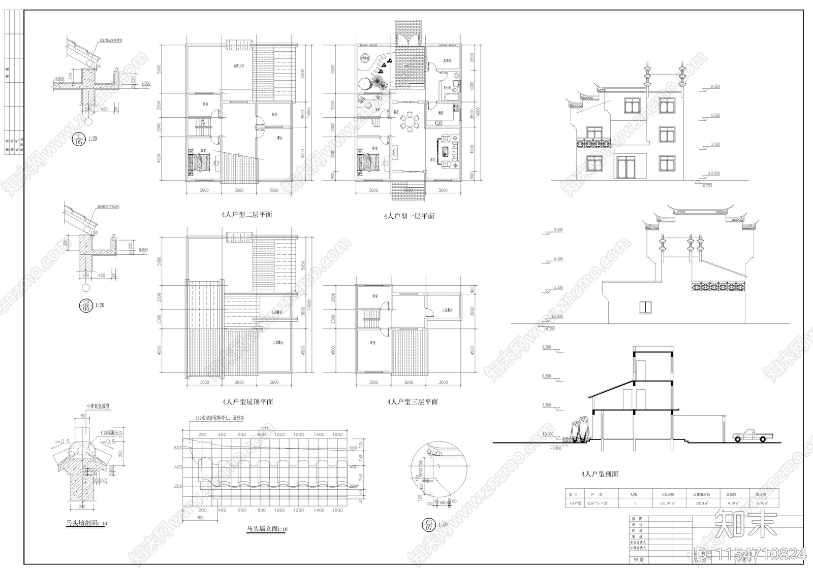 中式新农村住房徽派图纸cad施工图下载【ID:1154710824】