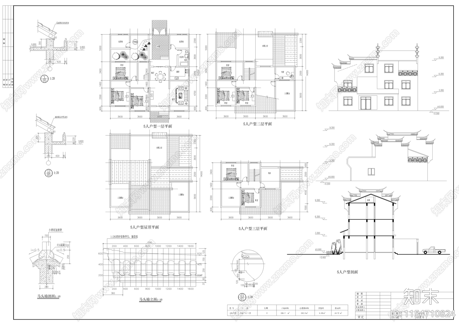 中式新农村住房徽派图纸cad施工图下载【ID:1154710824】