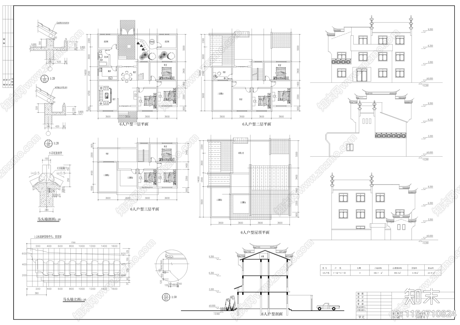 中式新农村住房徽派图纸cad施工图下载【ID:1154710824】