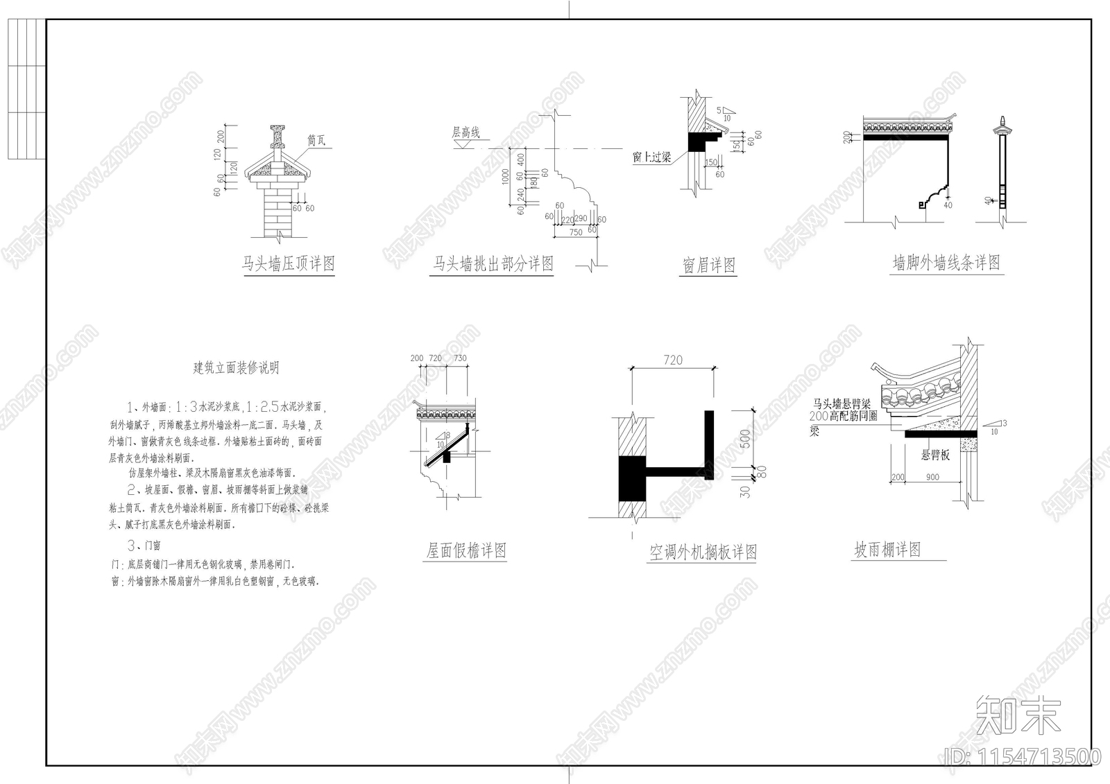 徽派商住建筑cad施工图下载【ID:1154713500】