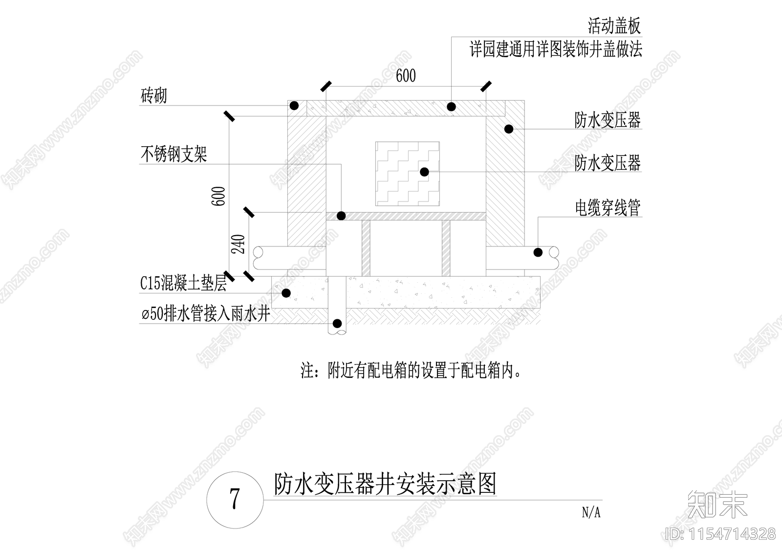 防水变压器井cad施工图下载【ID:1154714328】