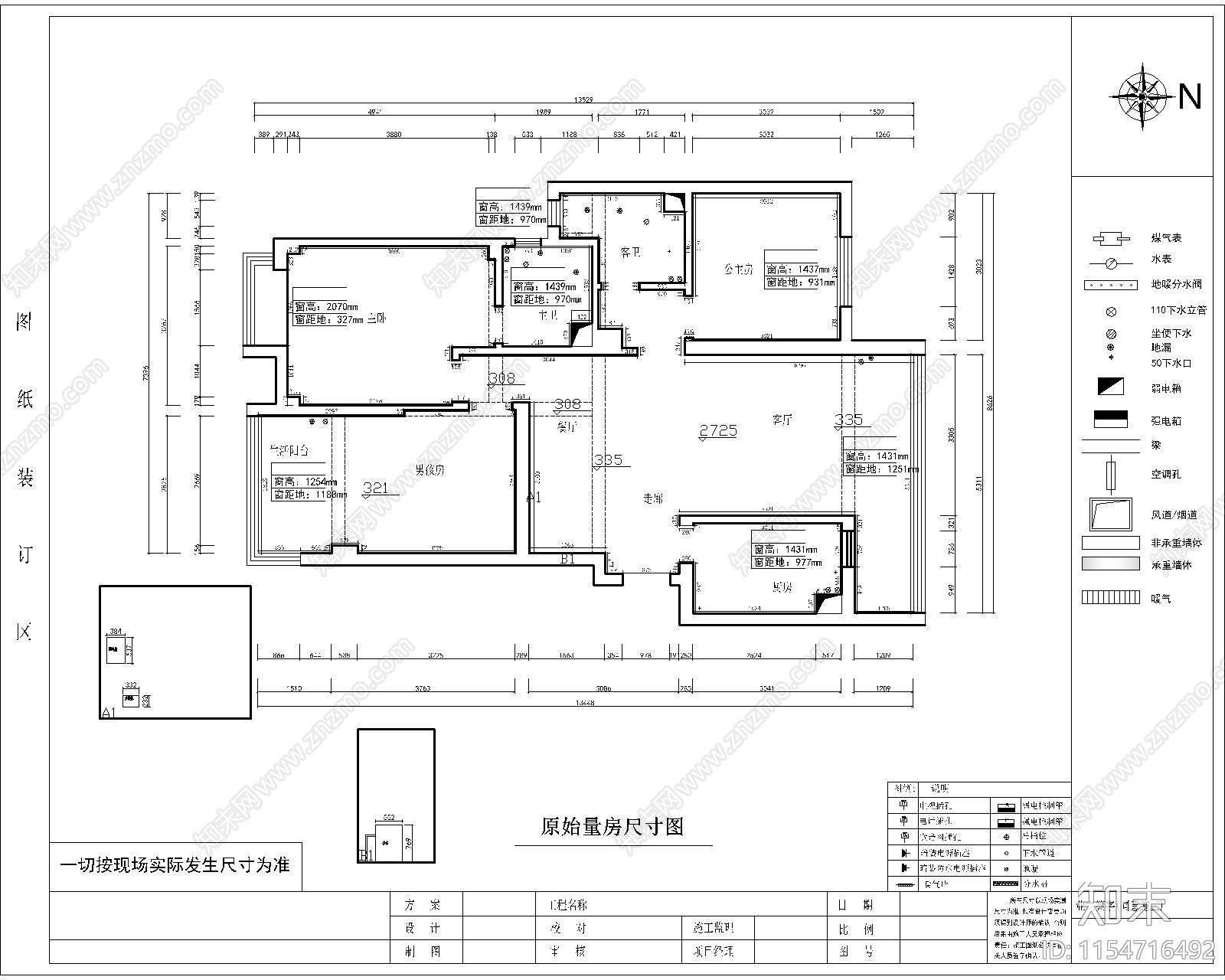 家装cad施工图下载【ID:1154716492】