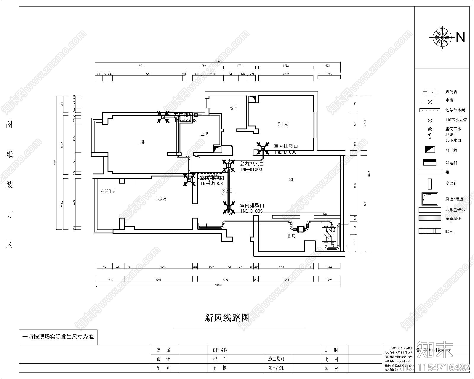 家装cad施工图下载【ID:1154716492】