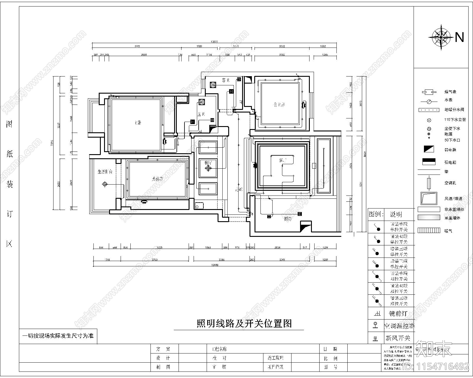 家装cad施工图下载【ID:1154716492】