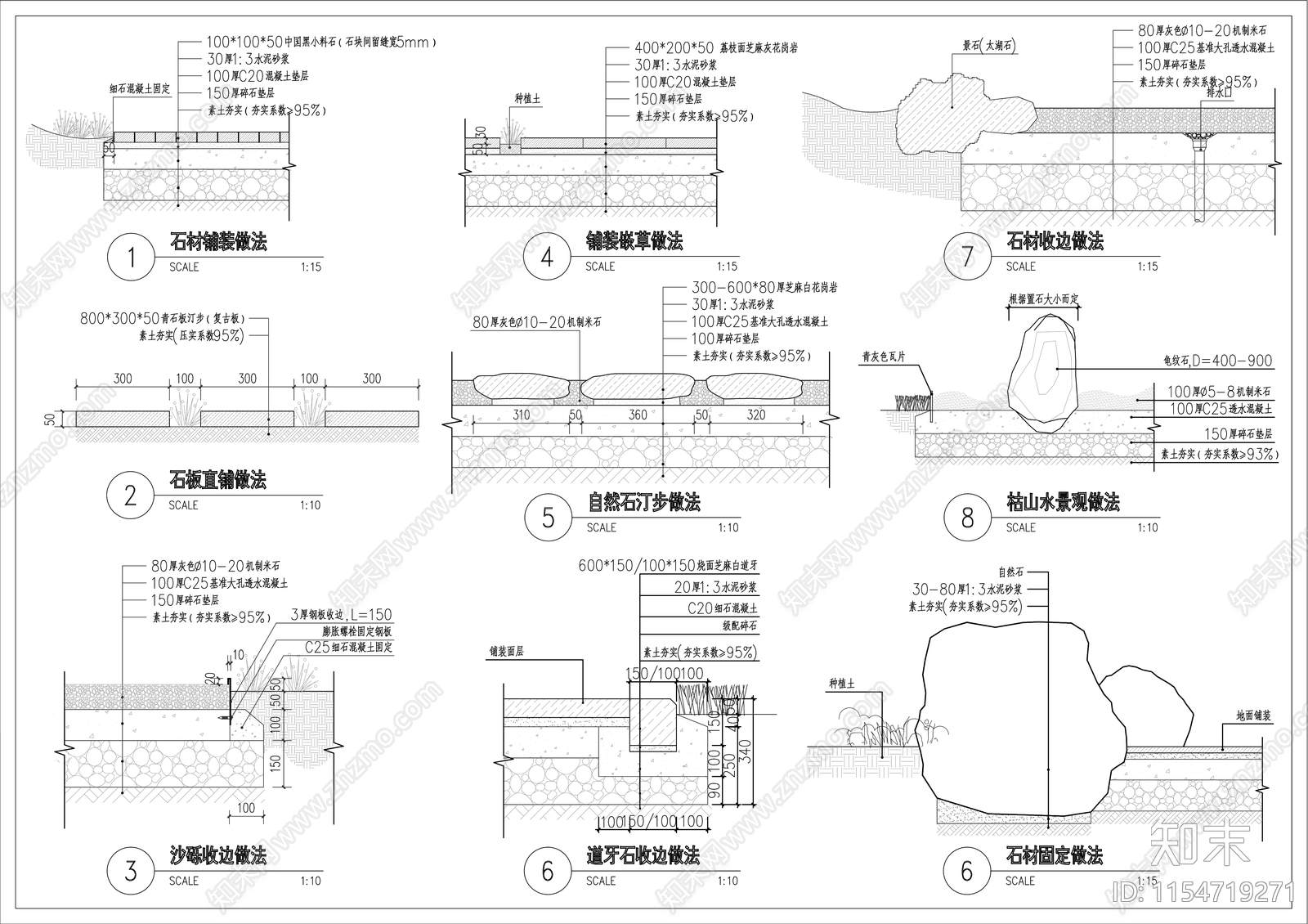 庭院通用做法图施工图下载【ID:1154719271】