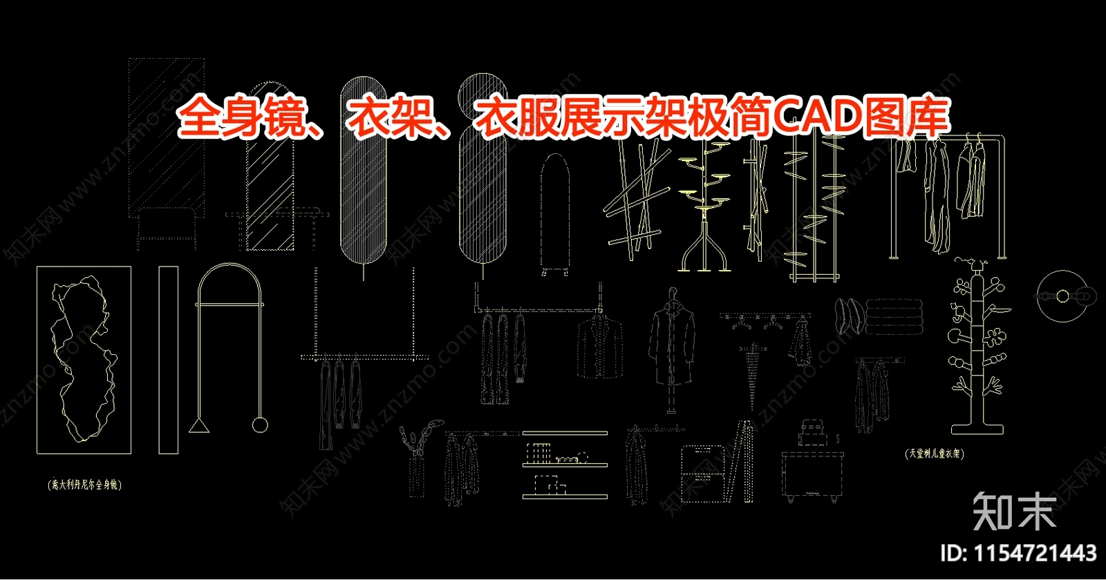 全身镜施工图下载【ID:1154721443】