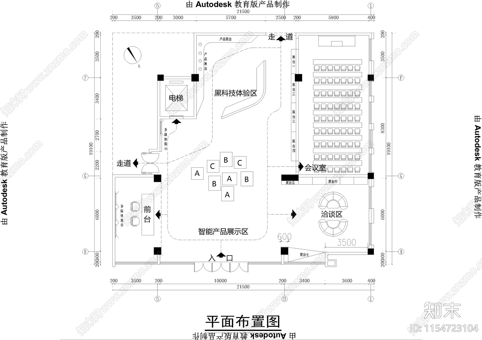 智能科技产品展cad施工图下载【ID:1154723104】