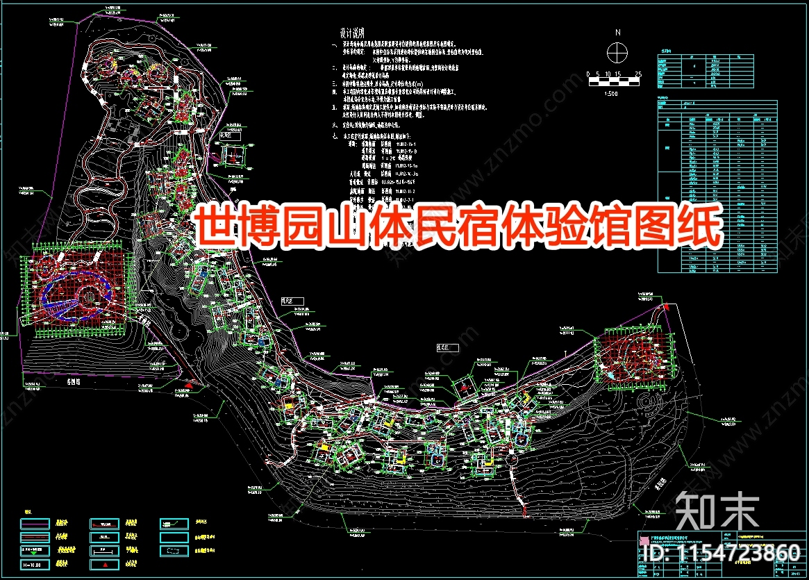 世博园山体民宿体验馆图纸cad施工图下载【ID:1154723860】