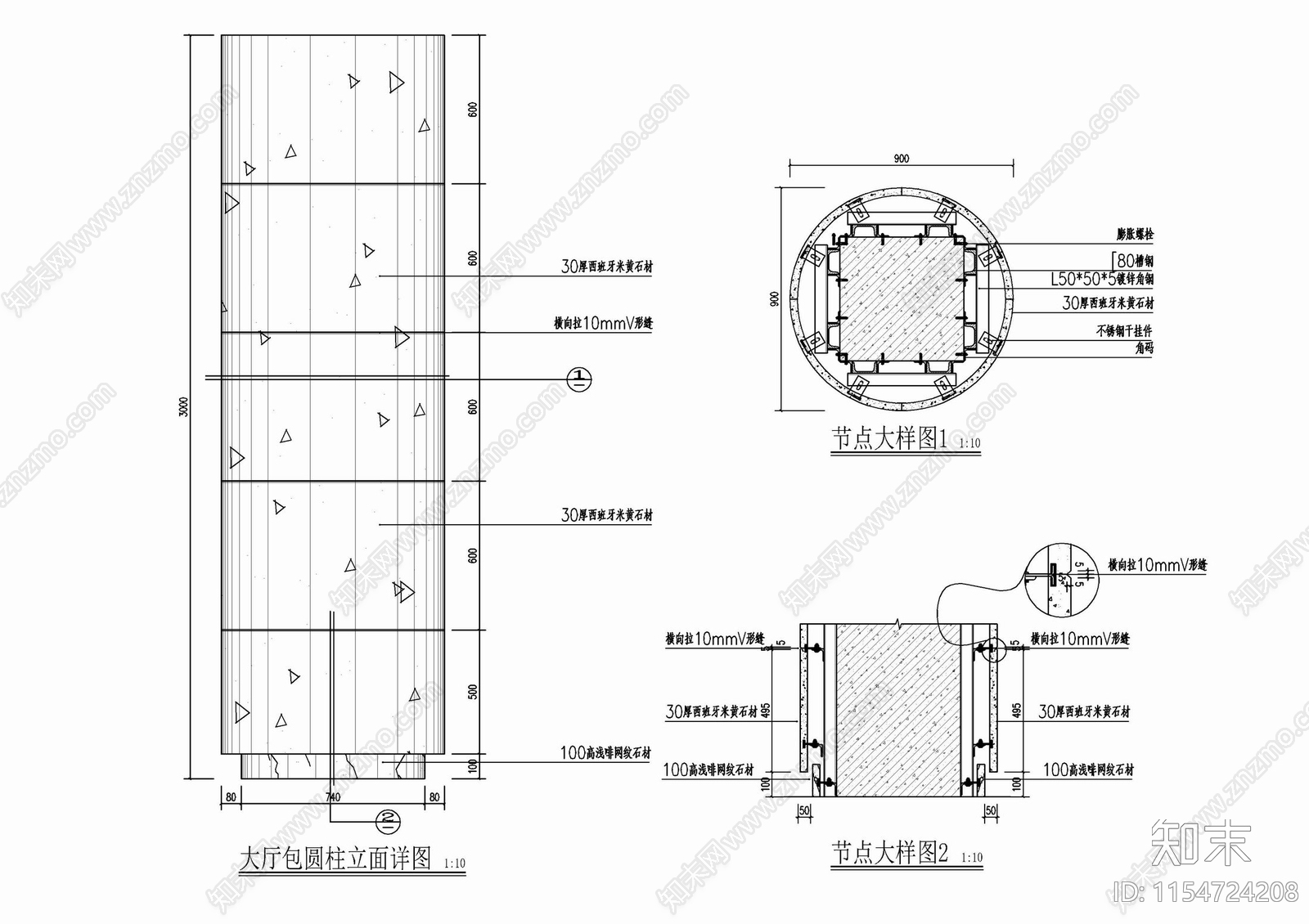 石材包圆柱施工详图施工图下载【ID:1154724208】