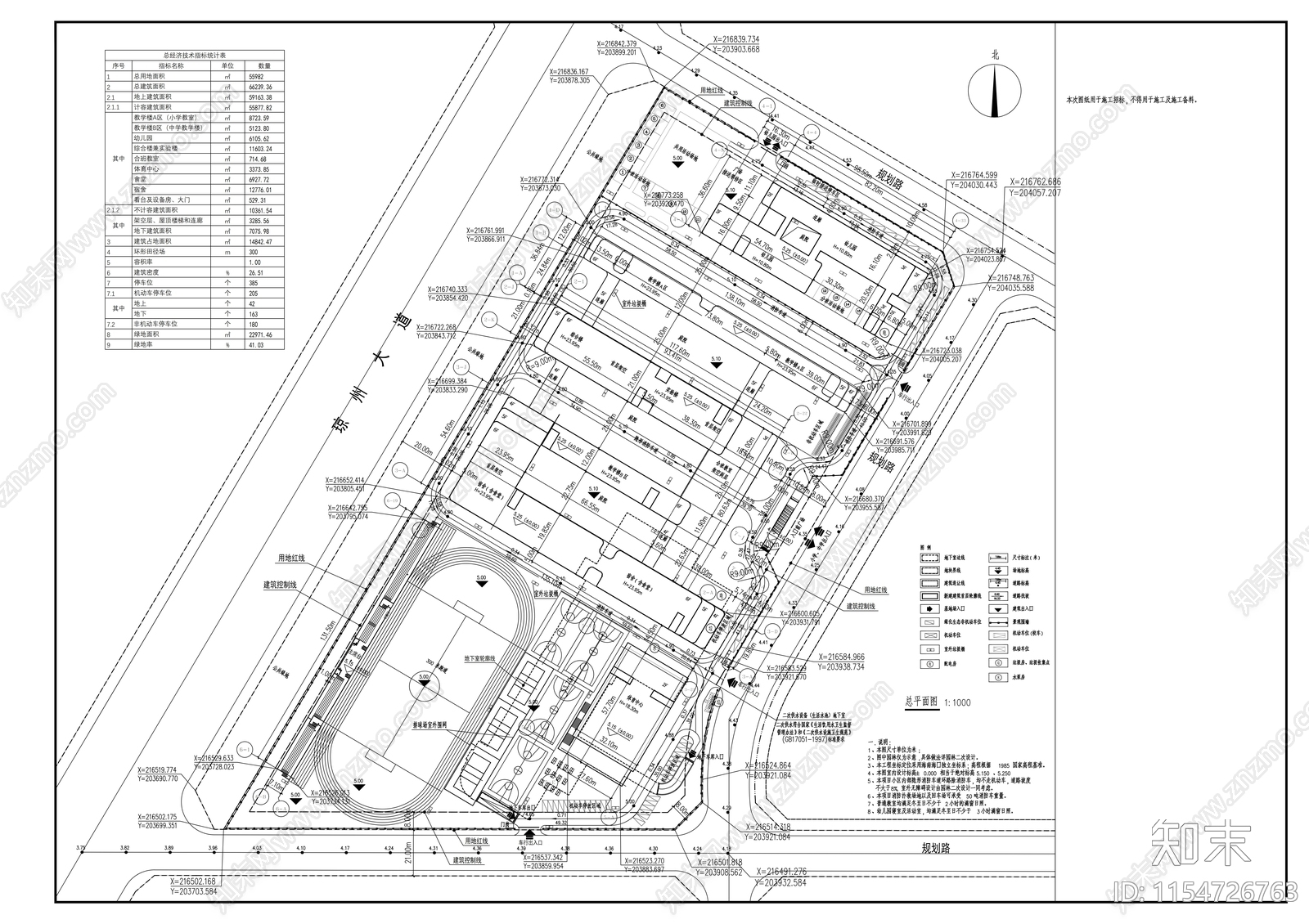 安置社区配套学校建筑图纸cad施工图下载【ID:1154726763】
