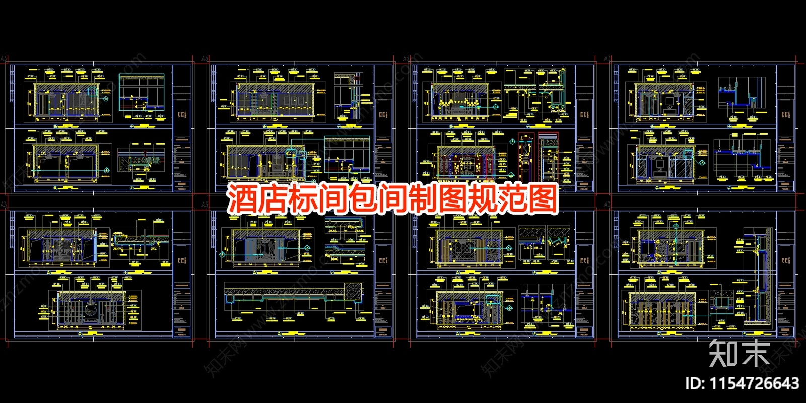 酒店标间包间制图规范图施工图下载【ID:1154726643】