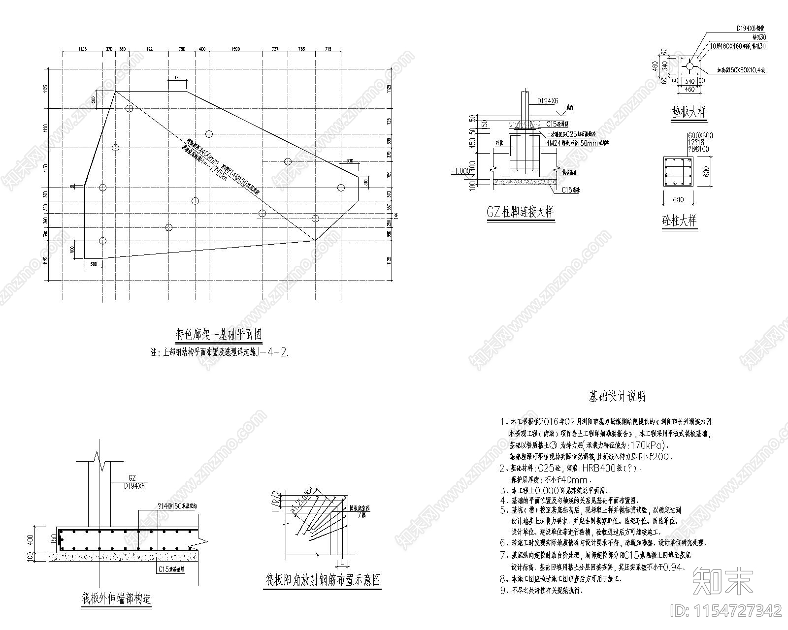 廊架做法cad施工图下载【ID:1154727342】