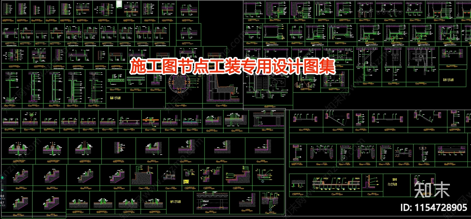 施工图节点工装专用设计图集施工图下载【ID:1154728905】