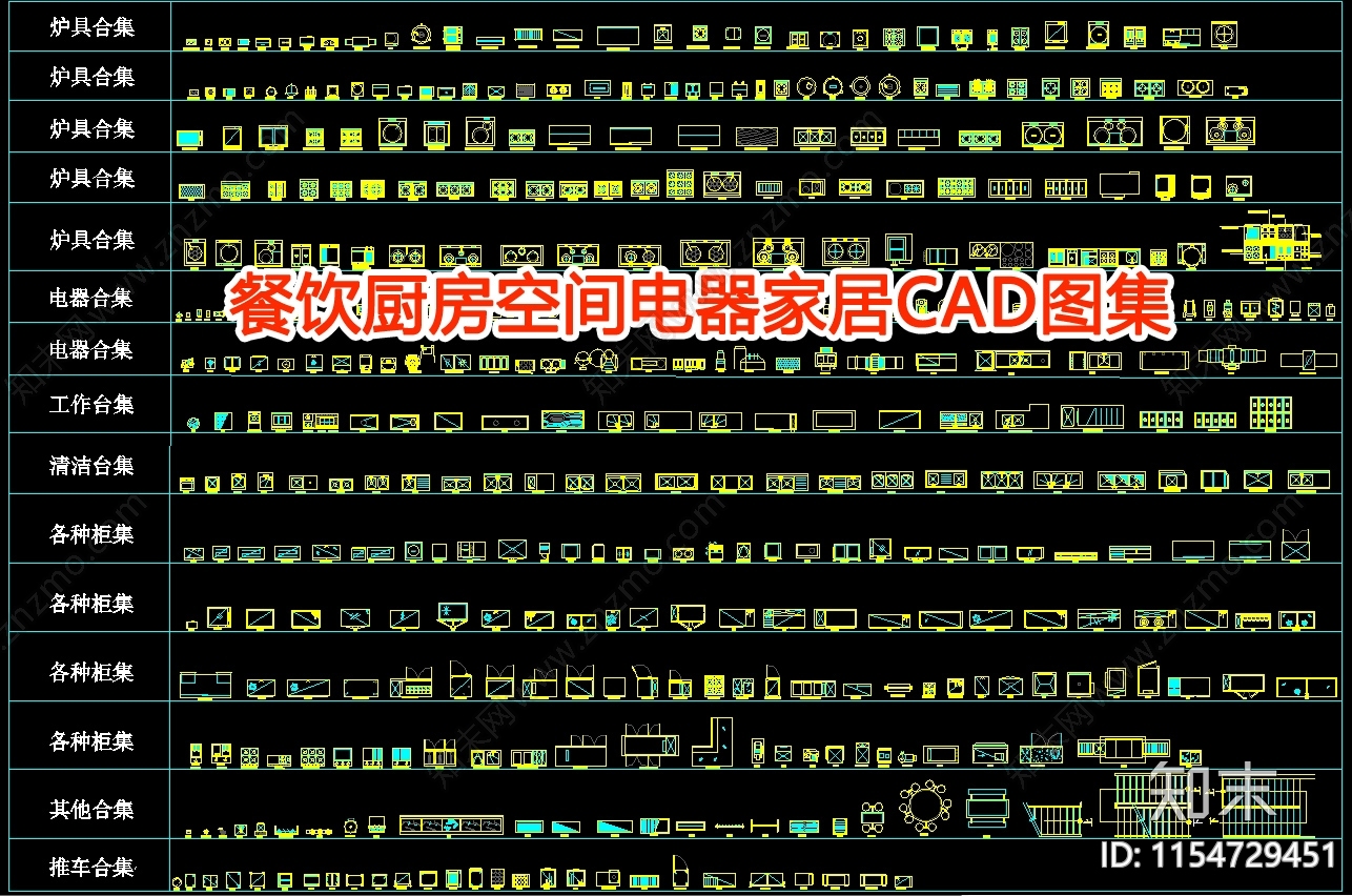 餐饮厨房空间电器家居图集cad施工图下载【ID:1154729451】