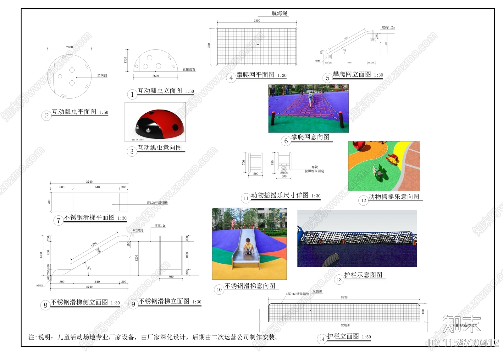 儿童乐园cad施工图下载【ID:1154730412】