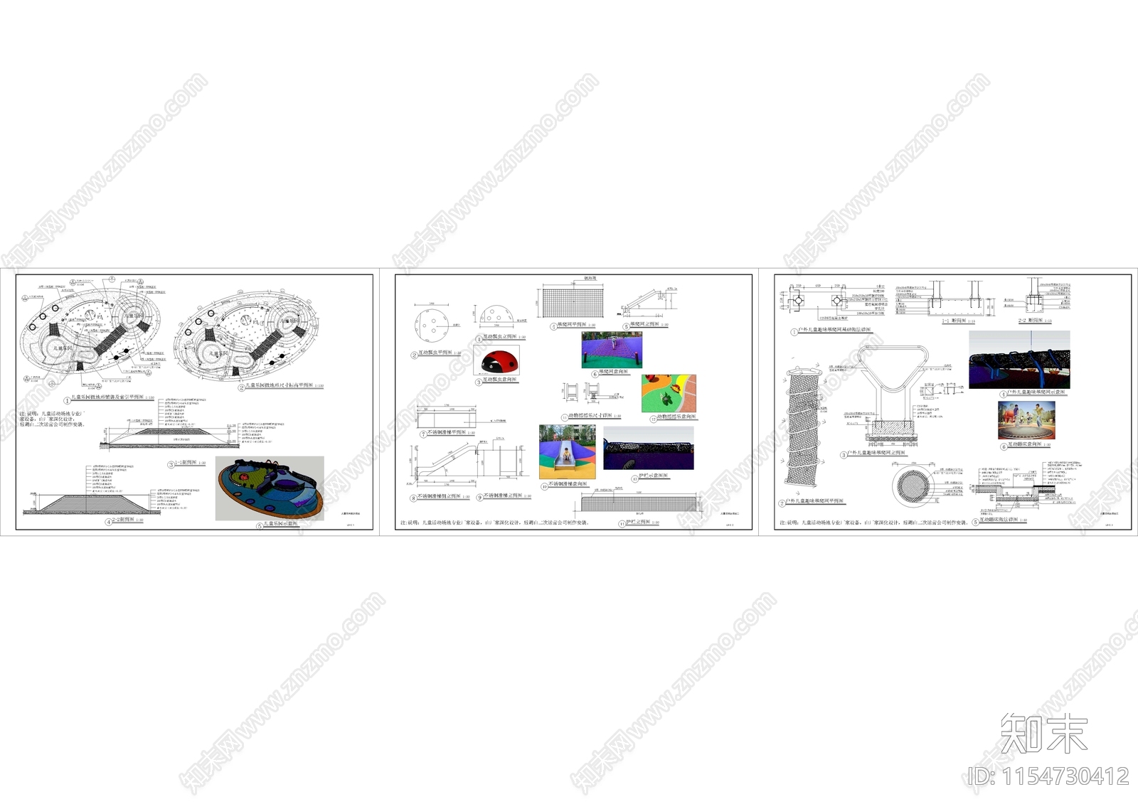 儿童乐园cad施工图下载【ID:1154730412】