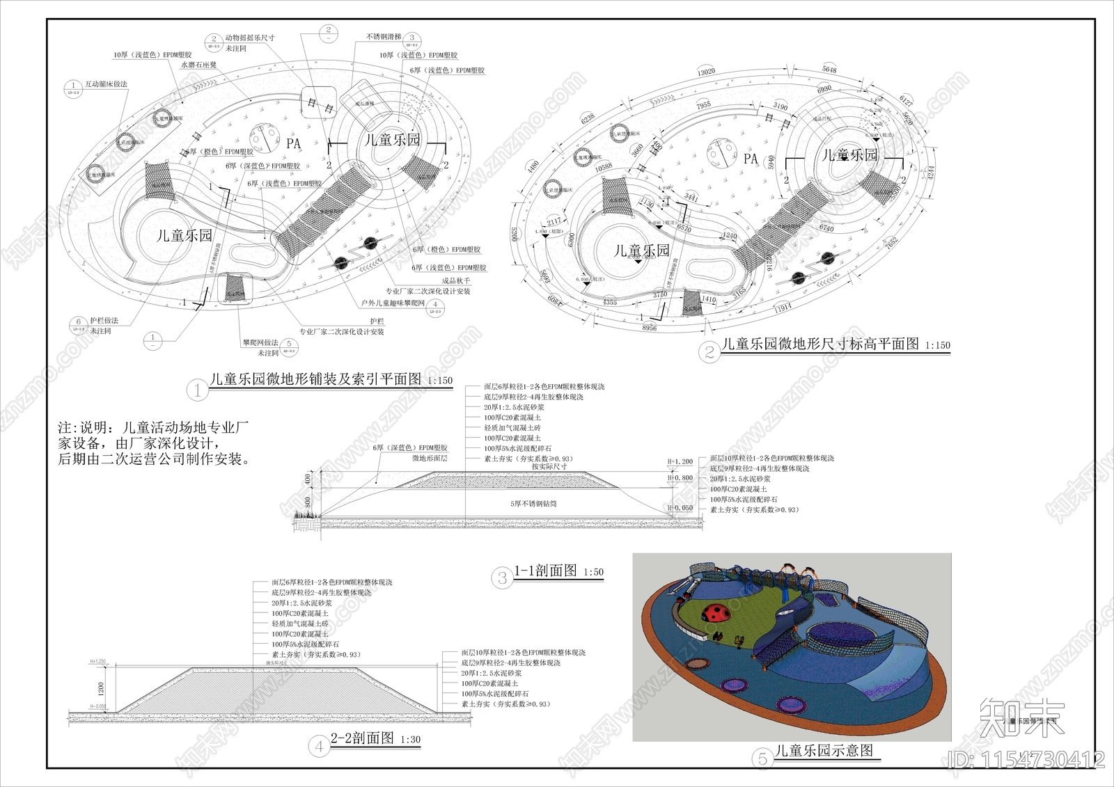 儿童乐园cad施工图下载【ID:1154730412】