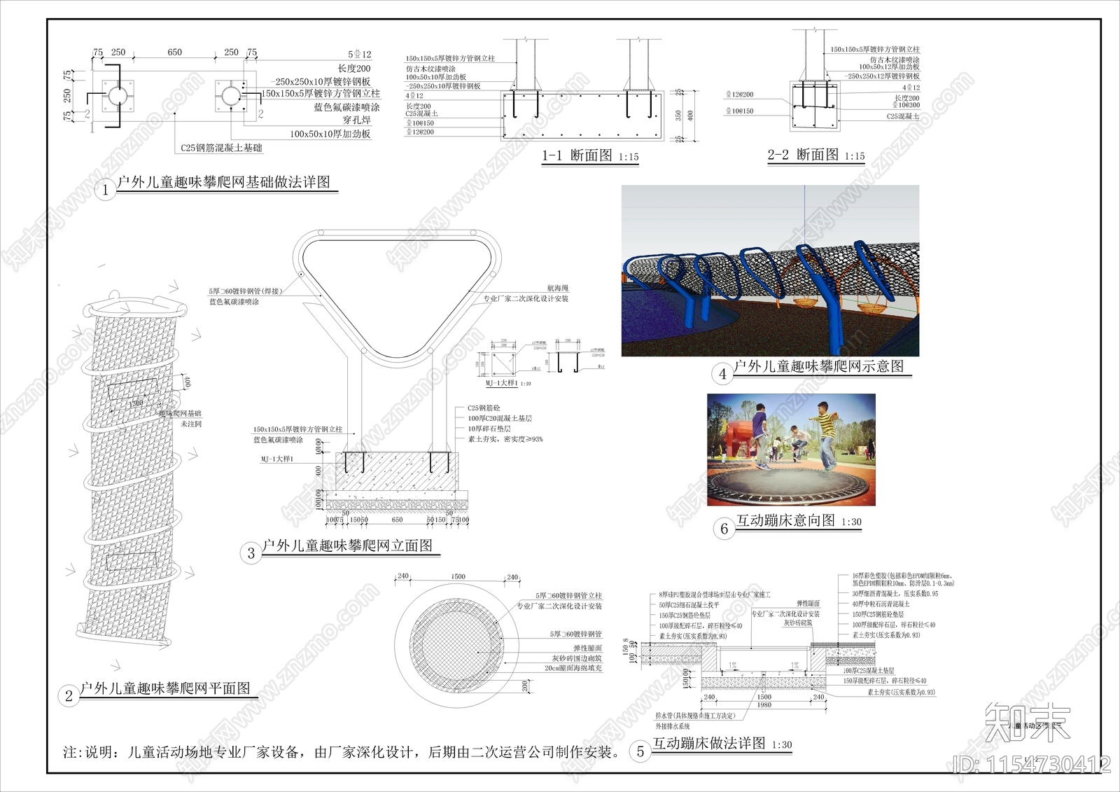 儿童乐园cad施工图下载【ID:1154730412】