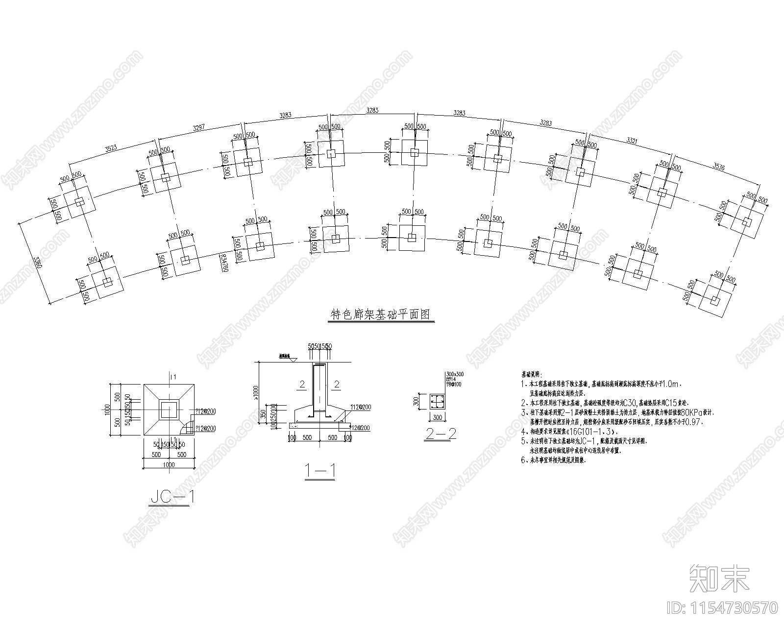 特色廊架cad施工图下载【ID:1154730570】