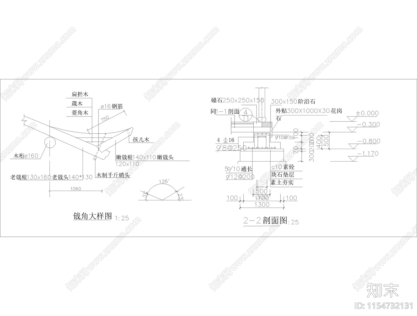 木架构四脚亭cad施工图下载【ID:1154732131】