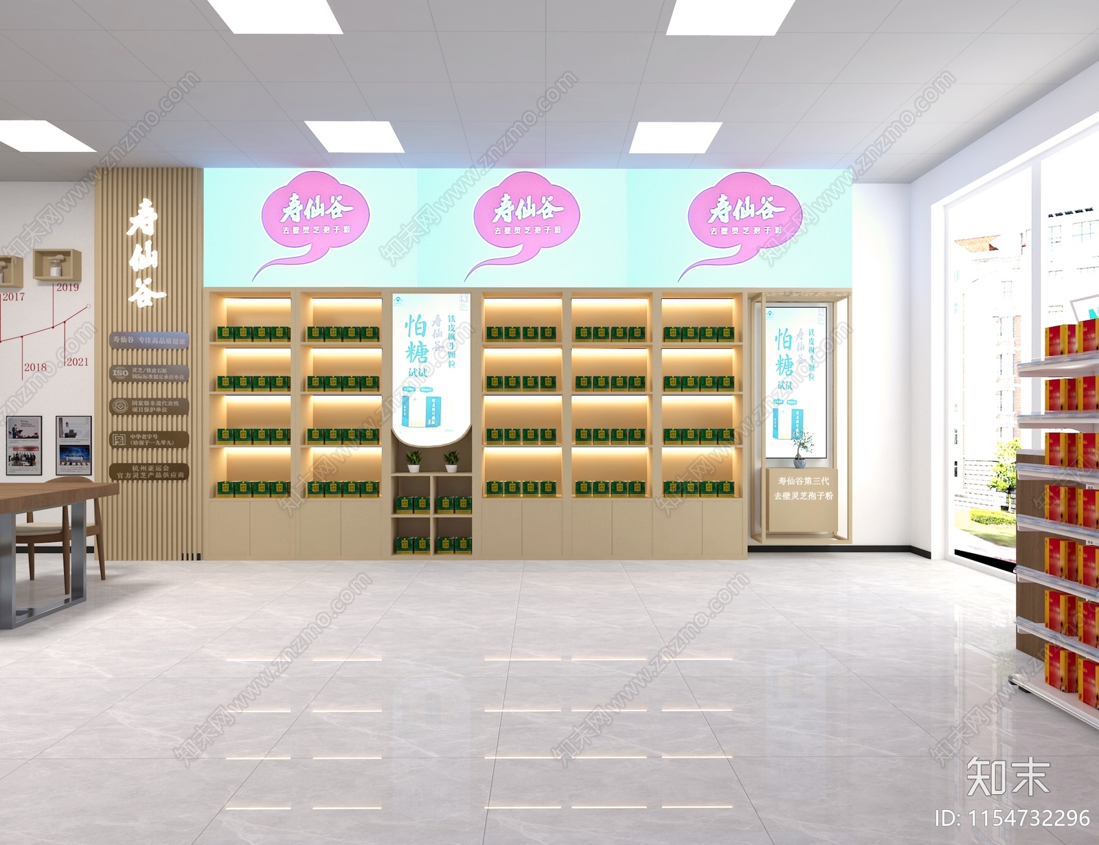 现代药店3D模型下载【ID:1154732296】