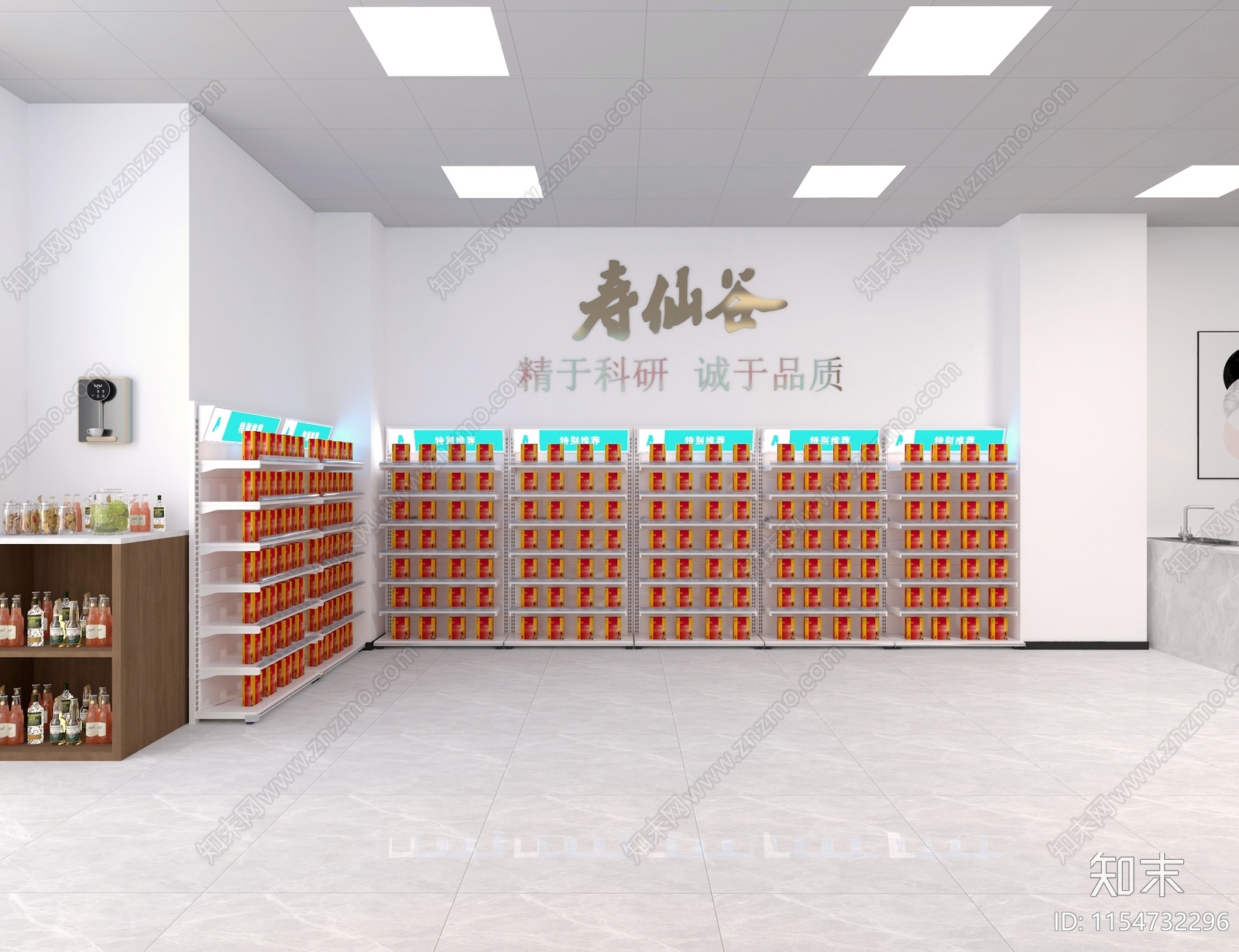 现代药店3D模型下载【ID:1154732296】