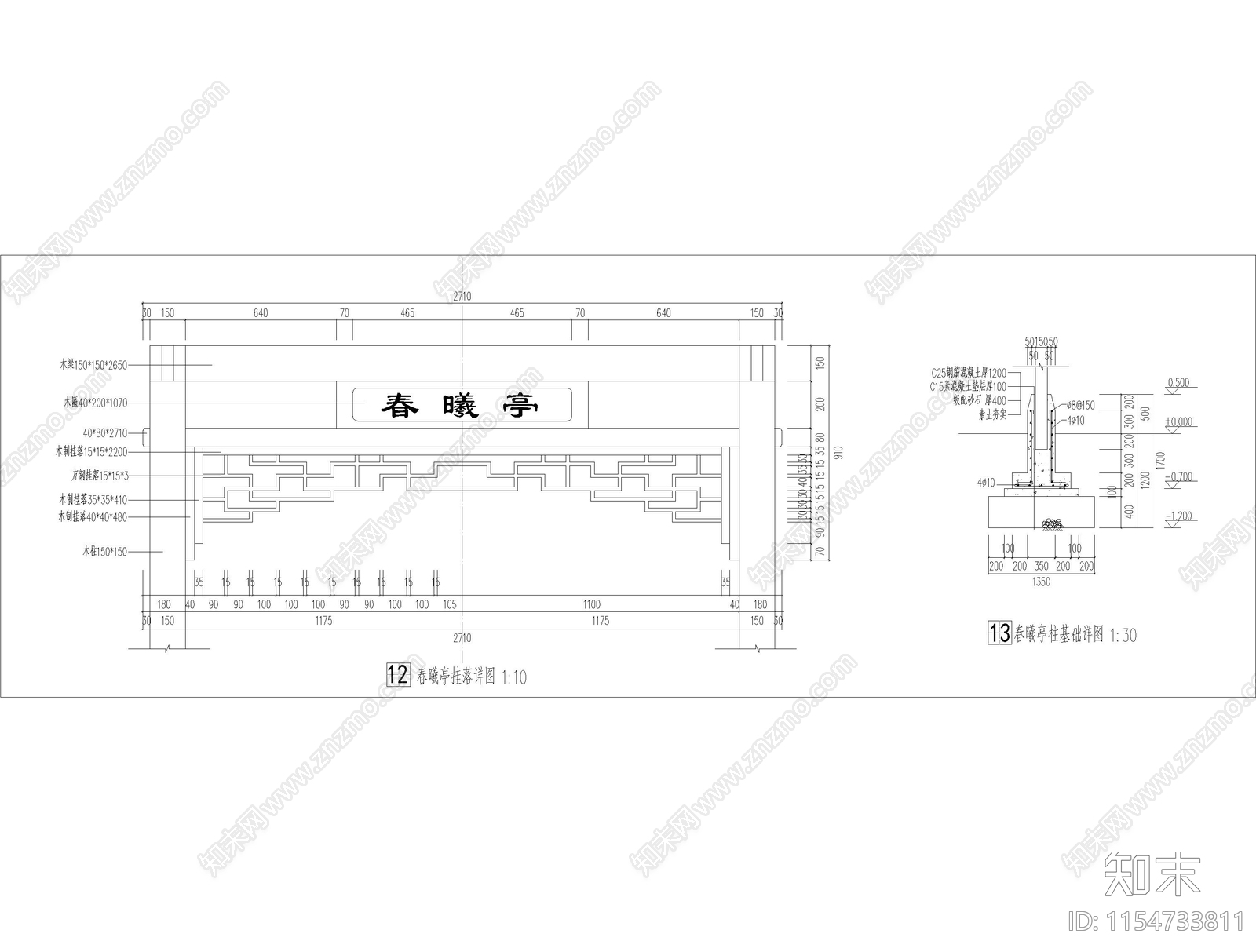 木结构春曦亭亭中放置石卓椅cad施工图下载【ID:1154733811】