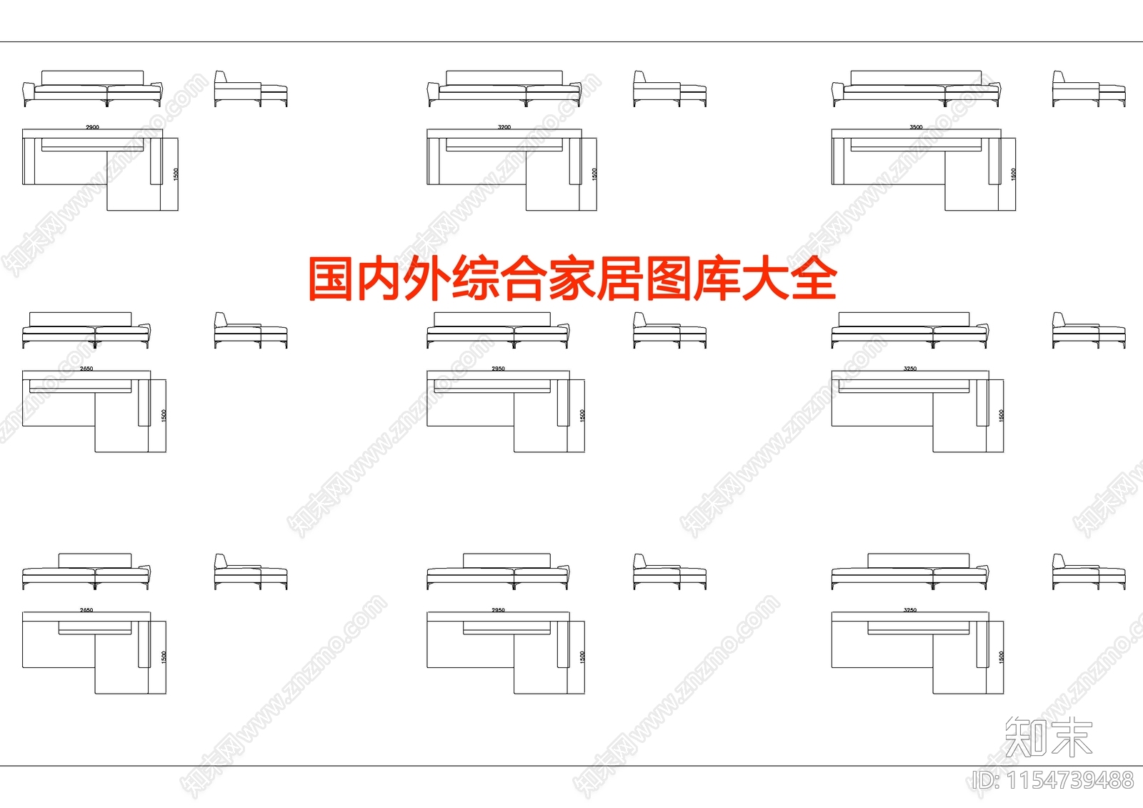 国内外综合家居图库大全cad施工图下载【ID:1154739488】