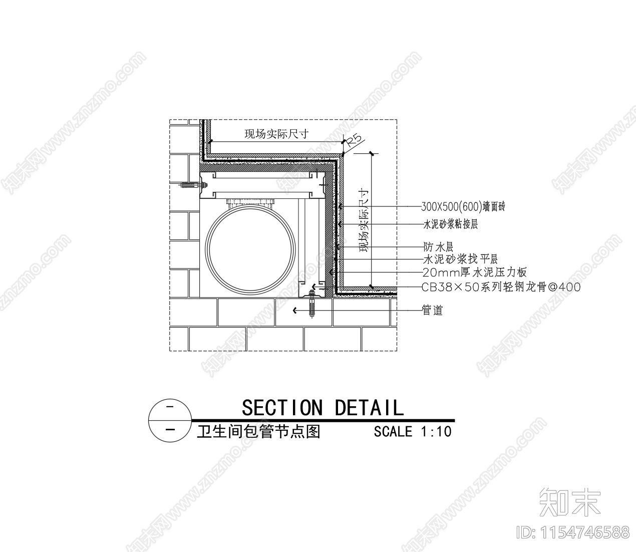 卫生间室内包管道节点详图施工图下载【ID:1154746588】