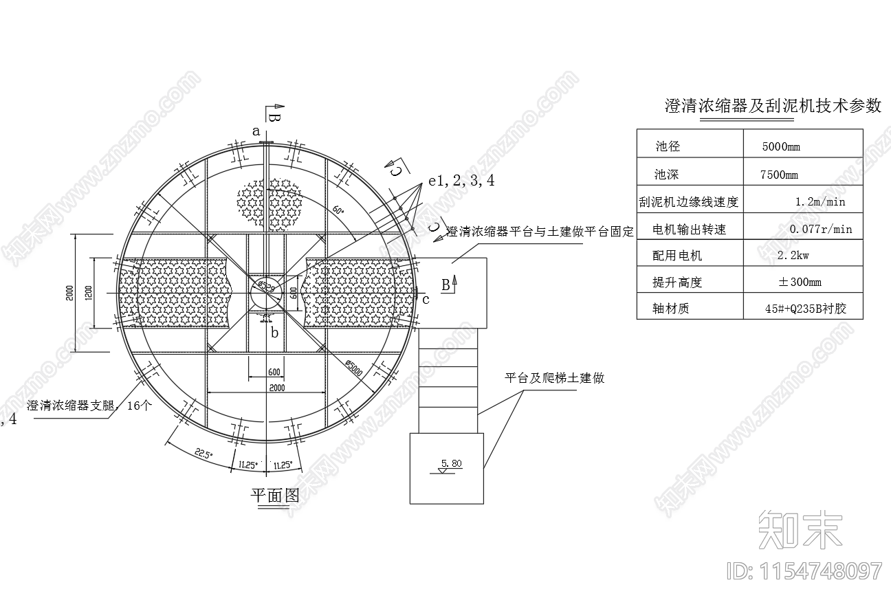 污水处理澄清浓缩器平面剖面图施工图下载【ID:1154748097】