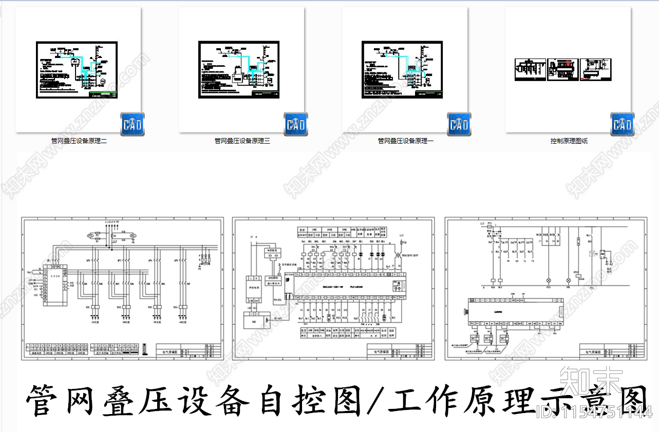 管网叠压设备自控图工作原理示意图施工图下载【ID:1154751144】