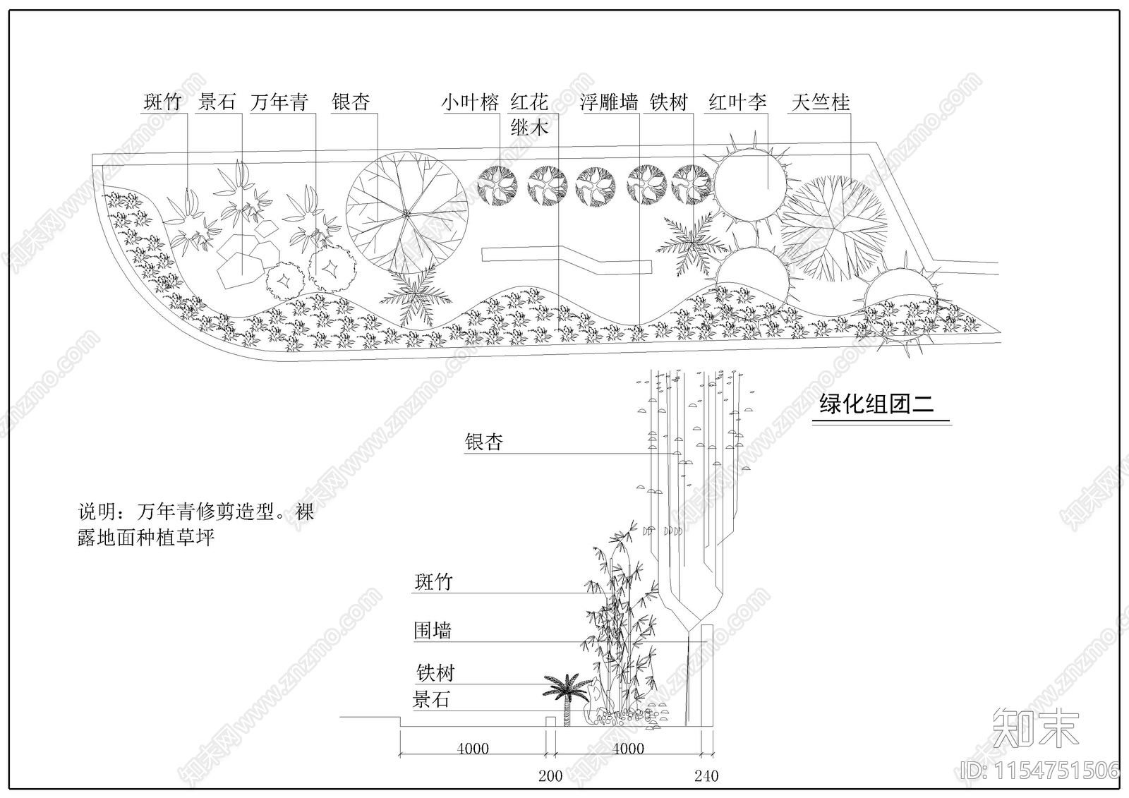 绿化组团施工图下载【ID:1154751506】
