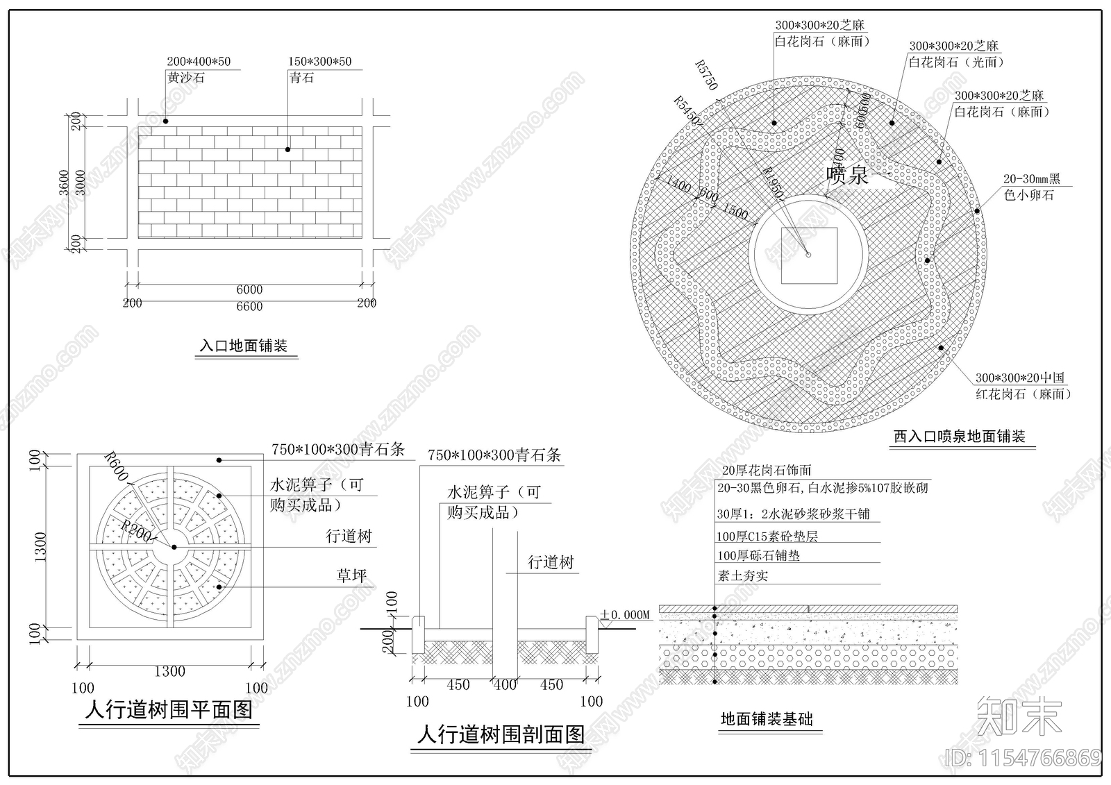 园林景观铺装大样施工图下载【ID:1154766869】