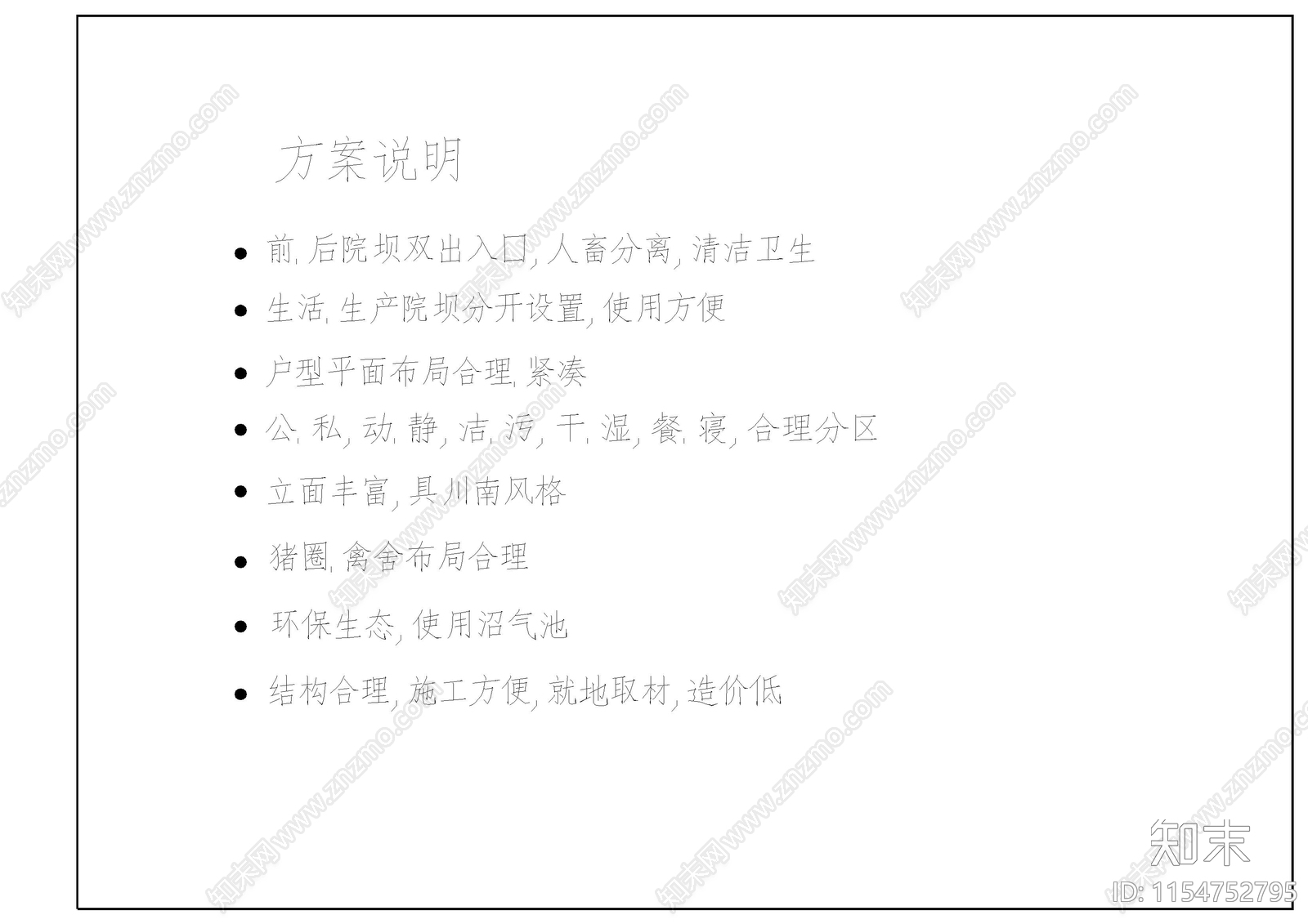 川南民居住宅cad施工图下载【ID:1154752795】