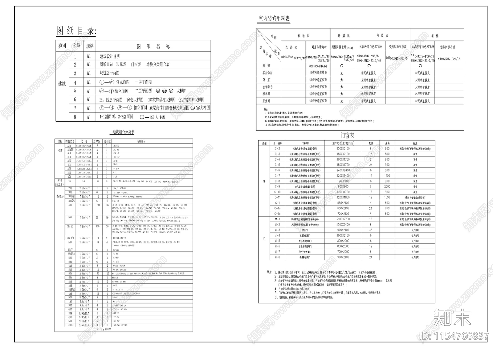 民居建筑图纸cad施工图下载【ID:1154766837】