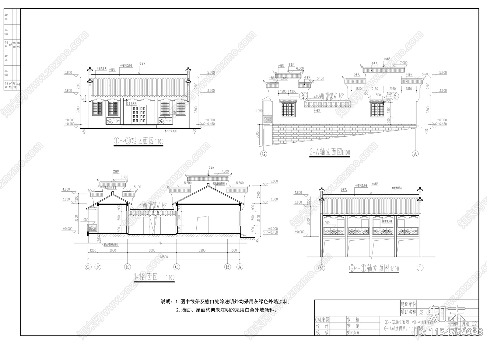 湘西民居山庄建筑cad施工图下载【ID:1154759933】
