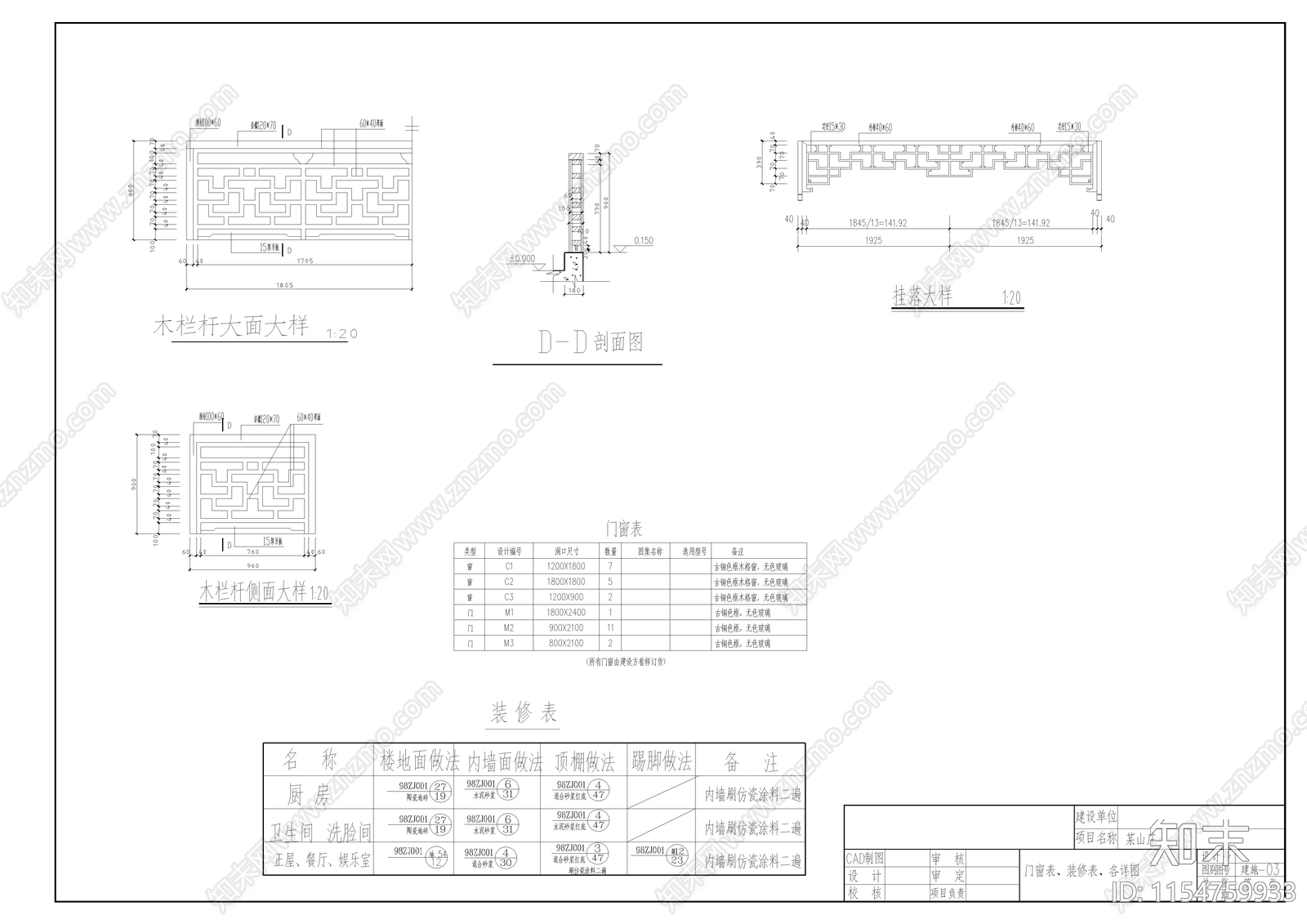 湘西民居山庄建筑cad施工图下载【ID:1154759933】
