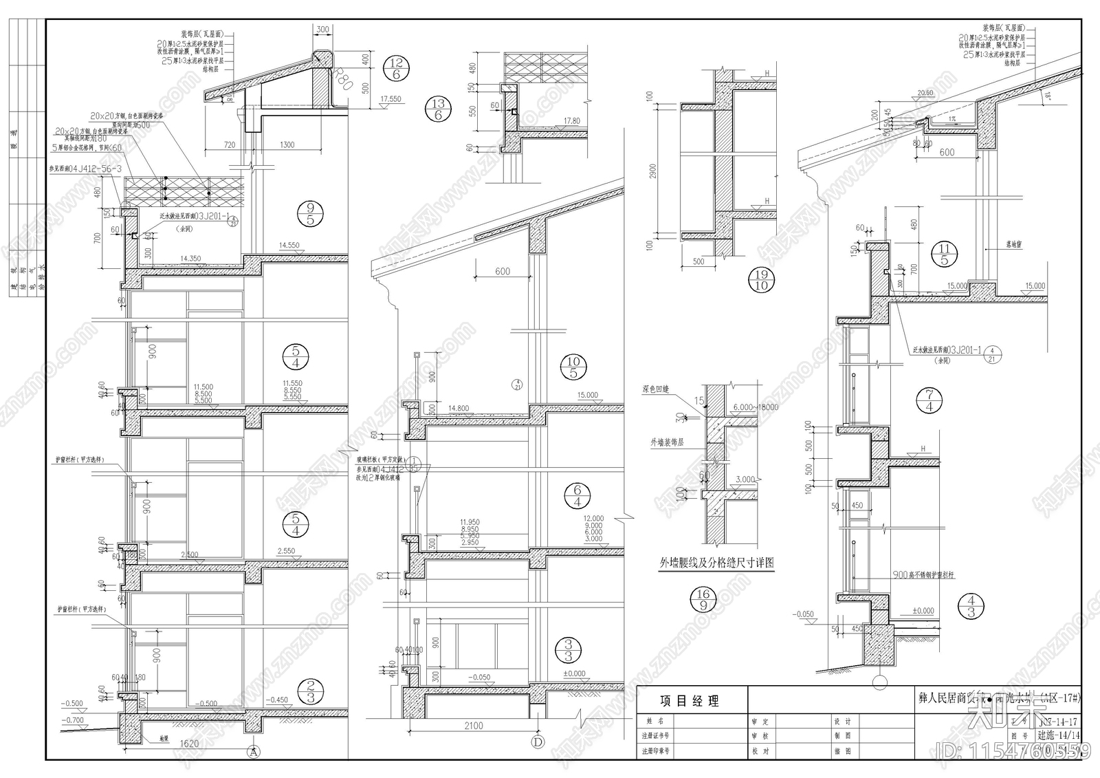 云南彝族民居商贸城阳光水城住宅区建筑cad施工图下载【ID:1154760559】