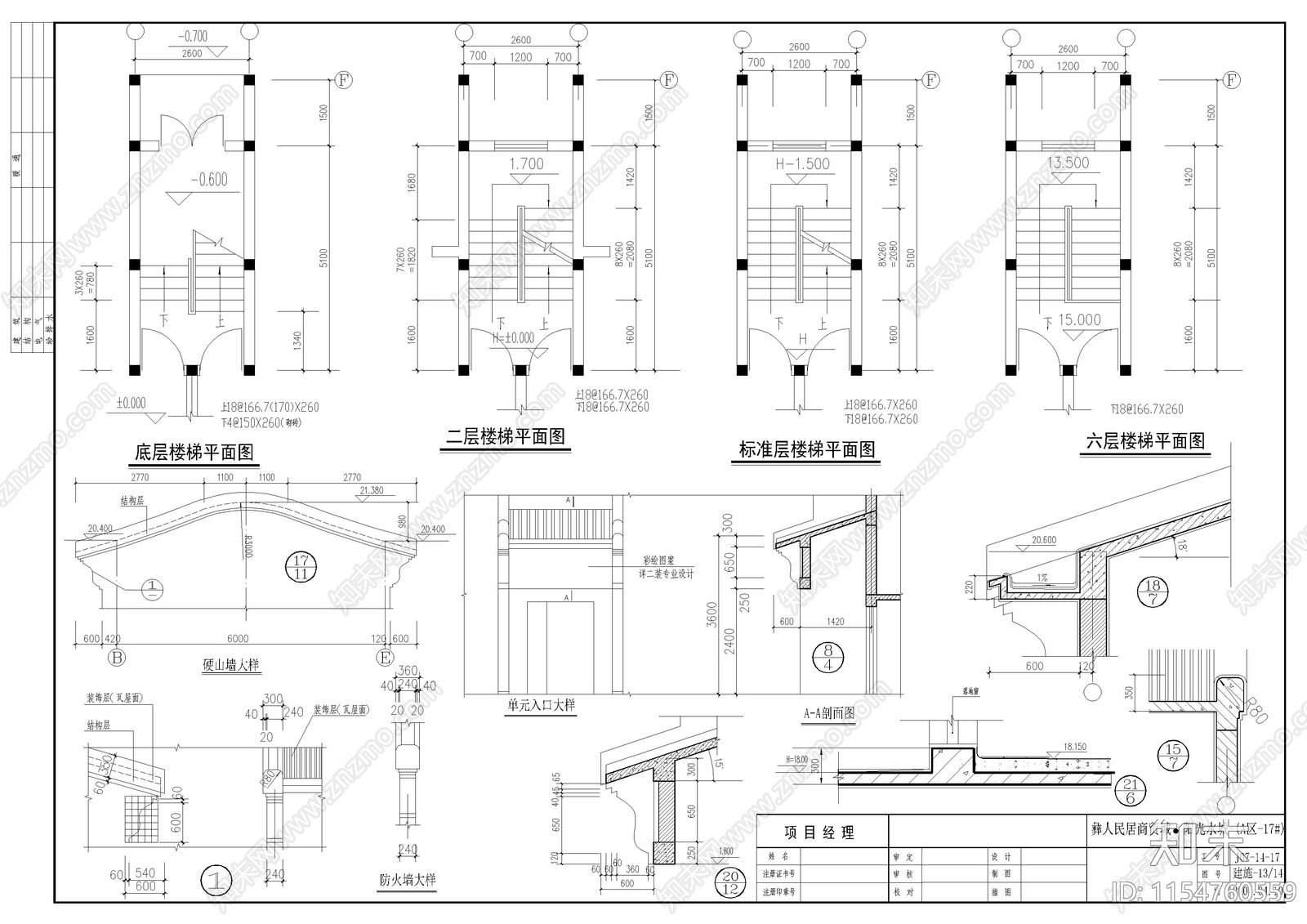 云南彝族民居商贸城阳光水城住宅区建筑cad施工图下载【ID:1154760559】