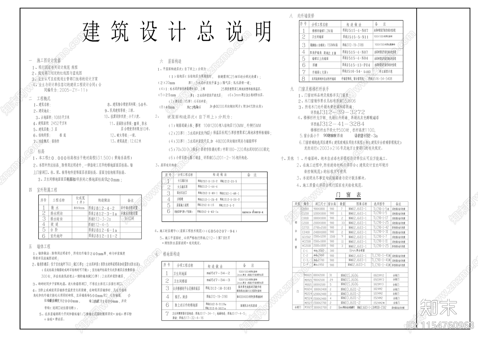 度假村招待cad施工图下载【ID:1154760963】