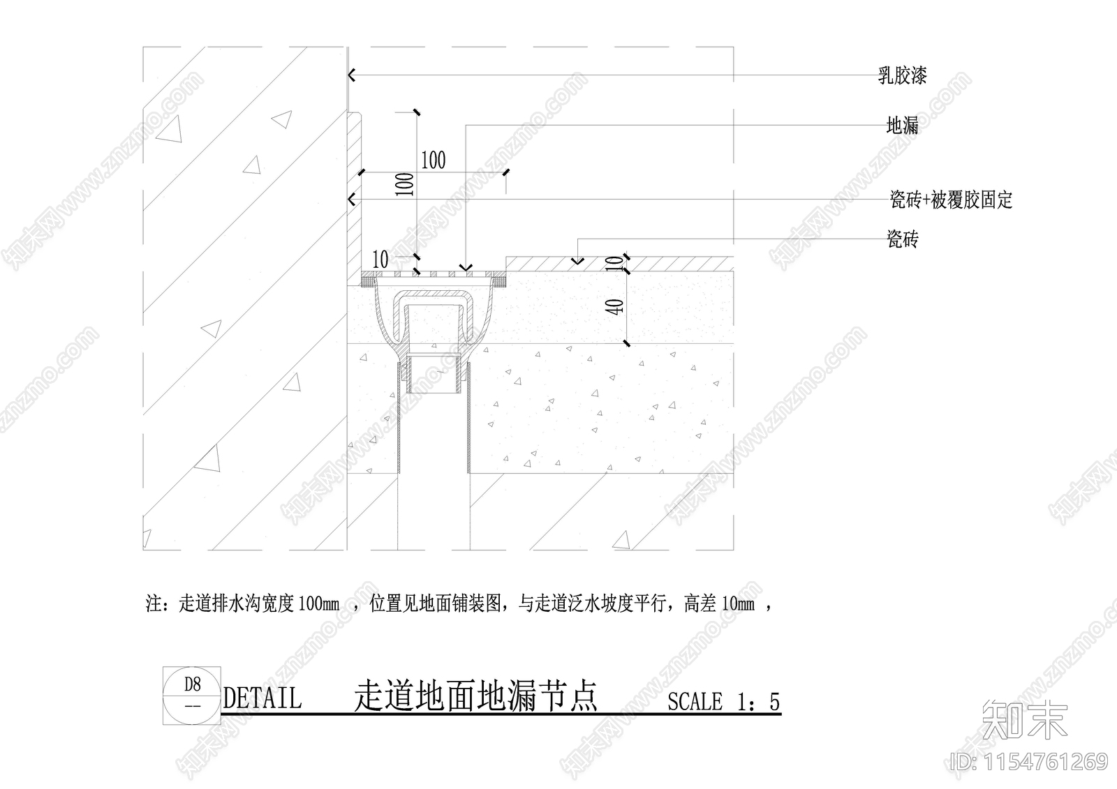 地面地漏做法节点详图cad施工图下载【ID:1154761269】