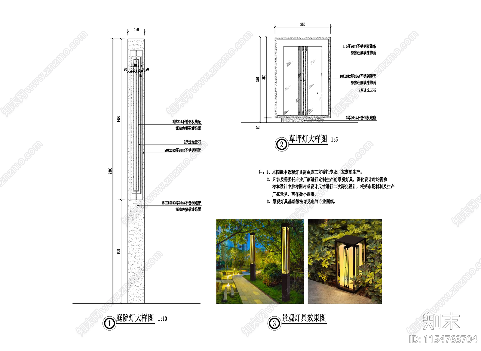 景观灯cad施工图下载【ID:1154763704】