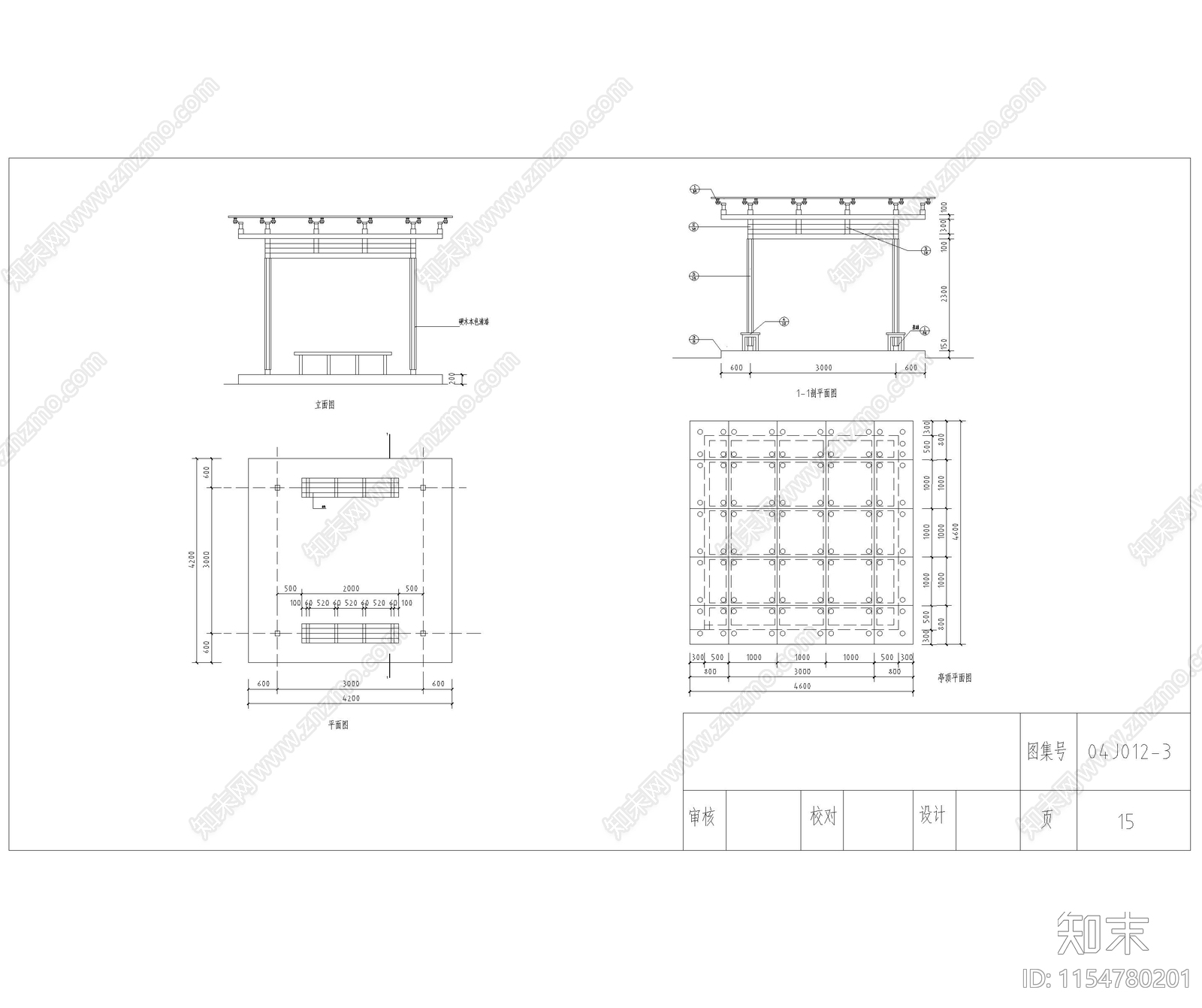 休闲亭cad施工图下载【ID:1154780201】