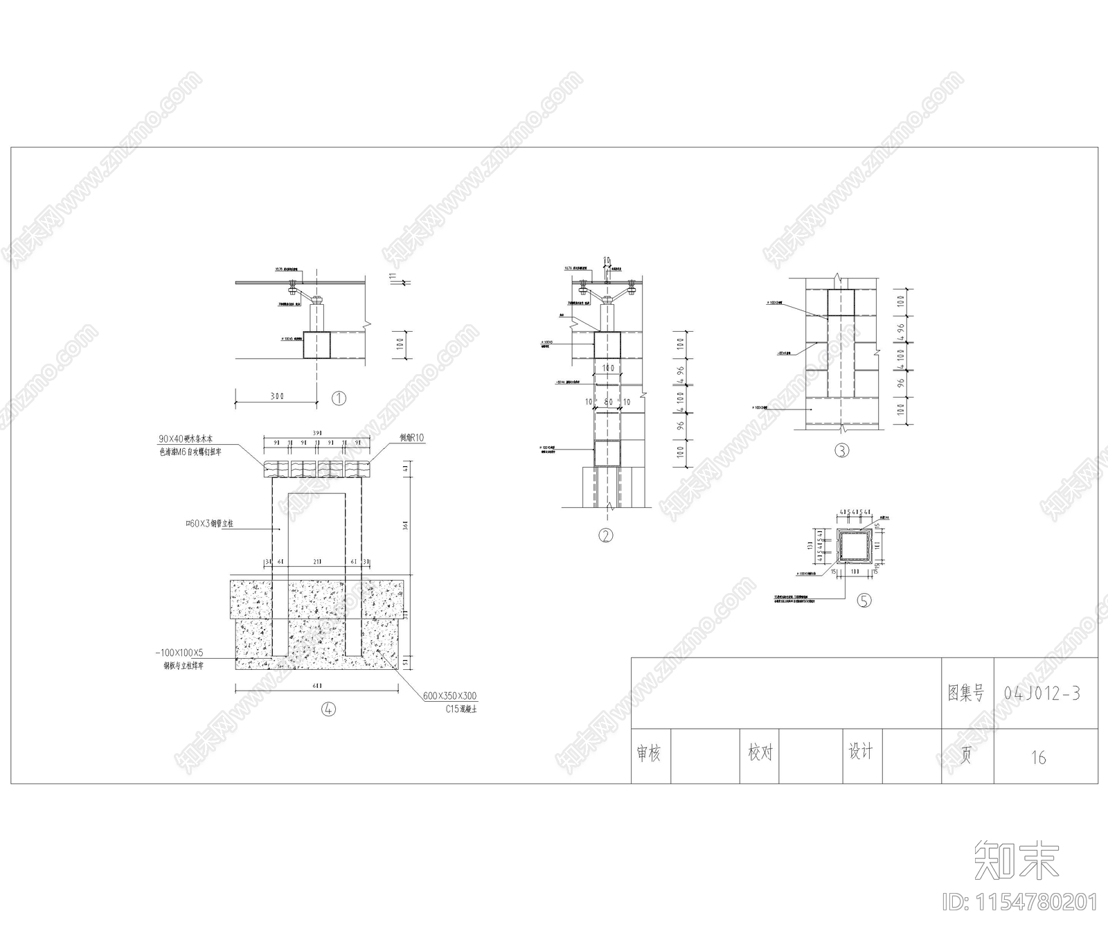 休闲亭cad施工图下载【ID:1154780201】