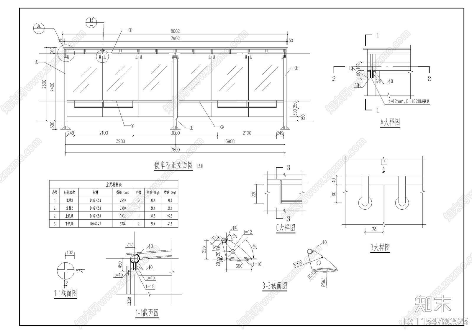 公交车亭cad施工图下载【ID:1154780525】