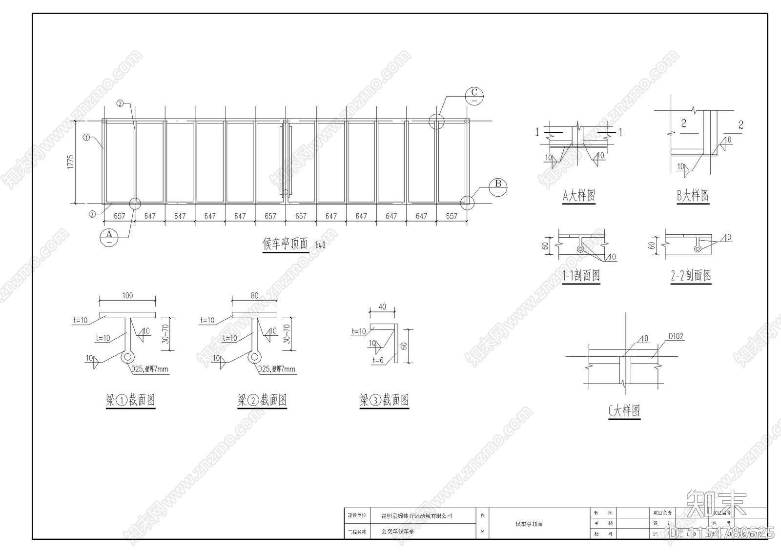 公交车亭cad施工图下载【ID:1154780525】