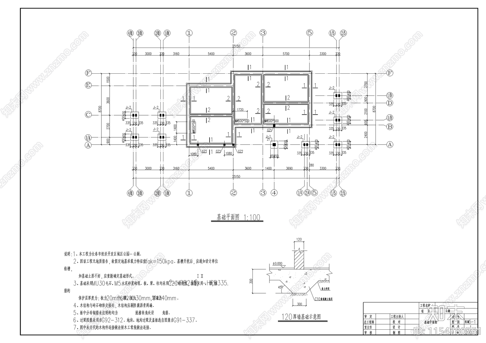 公厕cad施工图下载【ID:1154780751】