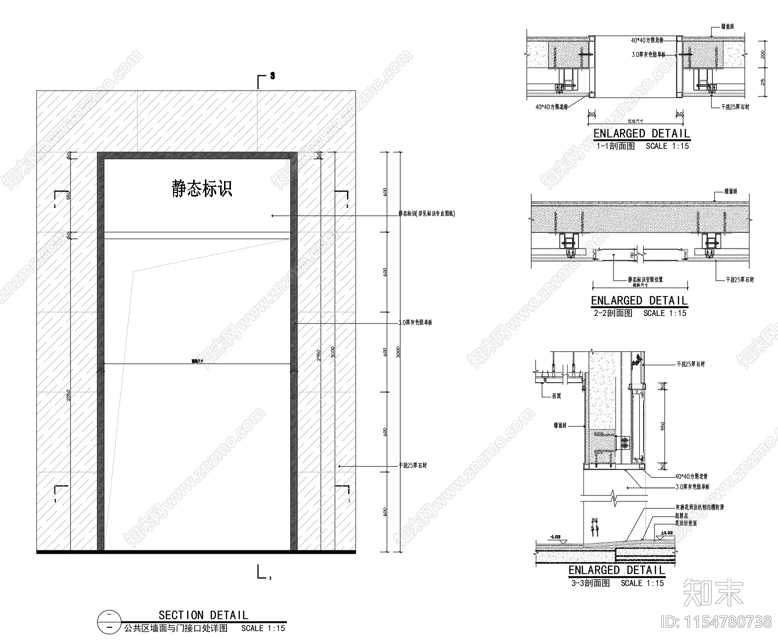 门洞口静态标识牌匾镶嵌干挂理石墙面节点详图cad施工图下载【ID:1154780738】