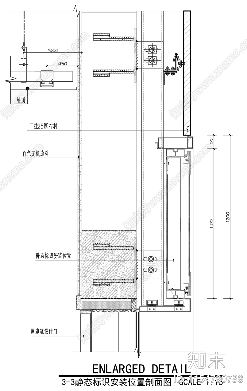 门洞口静态标识牌匾镶嵌干挂理石墙面节点详图cad施工图下载【ID:1154780738】